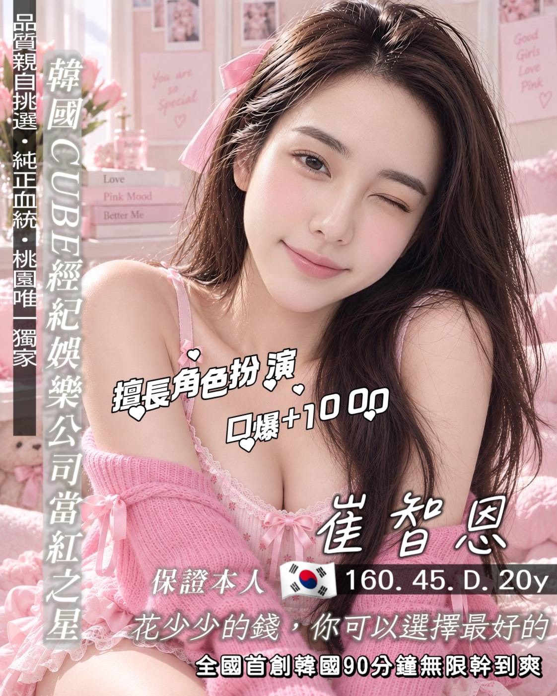 崔智恩 (PTEC44A66E) - 圖片 3 - 韓國妹 桃園 - 金湯色鬼浴VIP