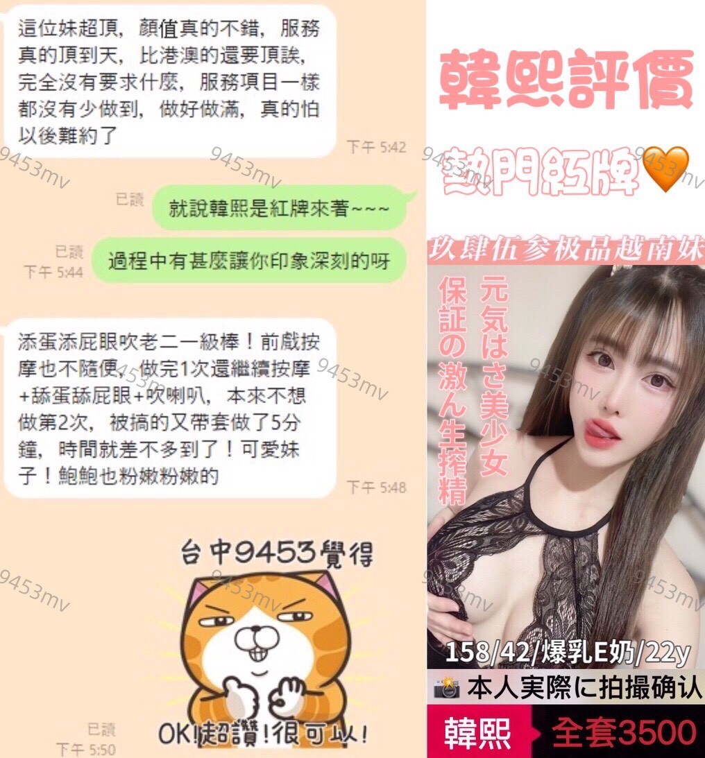 韓熙 (322869) - 圖片 3 - 越南妹 台中 - 💋台中9453💋定點含房💕LINE：9453mv