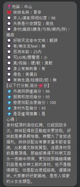 香麥Mild (392000) - 圖片 12 - 泰妹 台北 - 貴緣全省娛樂