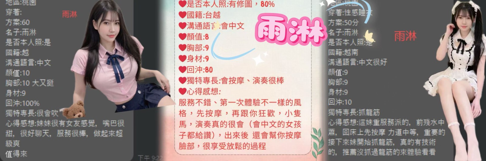 雨淋 (356104) - 圖片 7 - 越南妹 桃園 - 紳士娛樂
