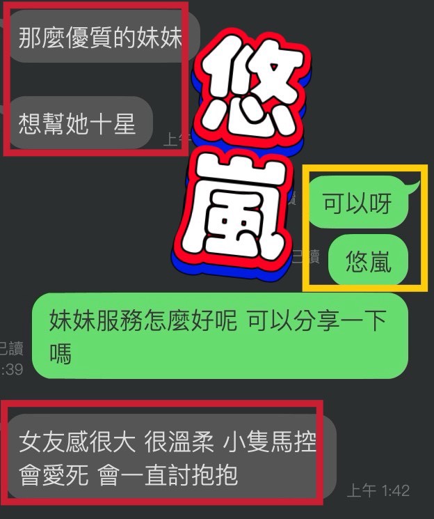悠嵐 (396598) - 圖片 5 - 越南妹 台中 - 萌萌