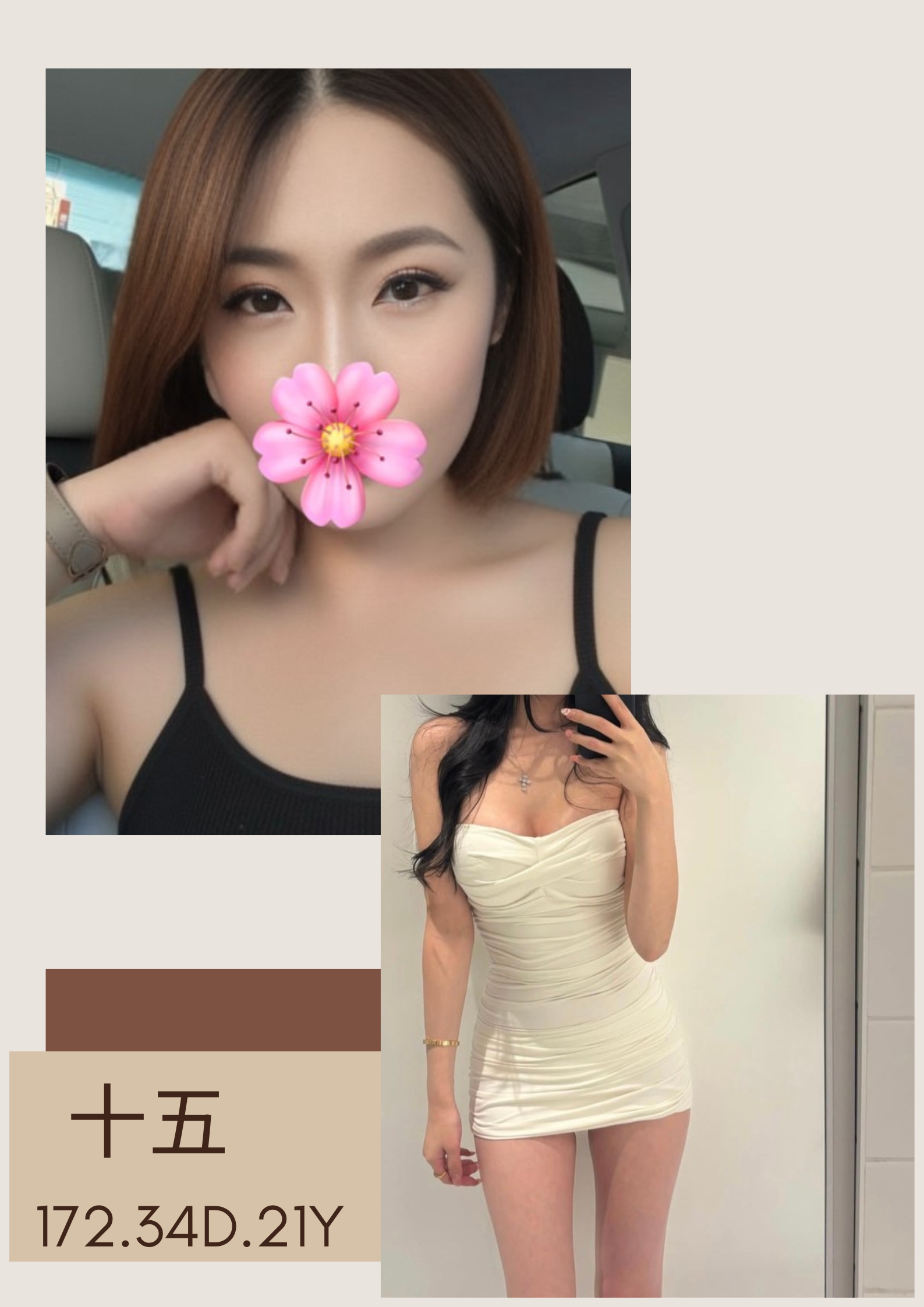十五 (384757) - 圖片 1 - 台妹 台北 - 💋後宮佳麗💋甜寶貝🌼