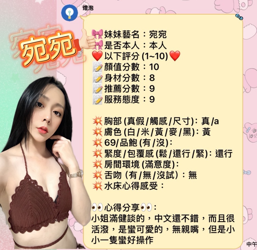 宛宛 (MPKXUDC4AT) - 圖片 7 - 泰妹 新竹 - 定點外約全省/sex100.co/028953