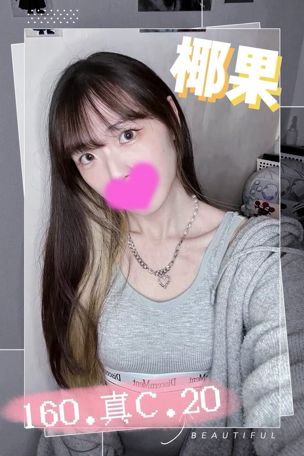 椰果