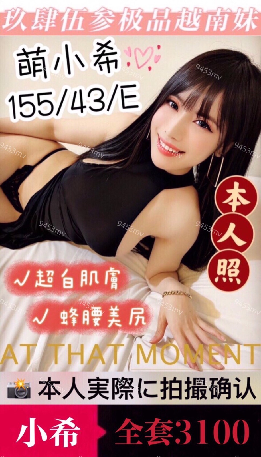 萌小希 (322842) - 圖片 1 - 越南妹 台中 - 💋台中9453💋定點含房💕LINE：9453mv