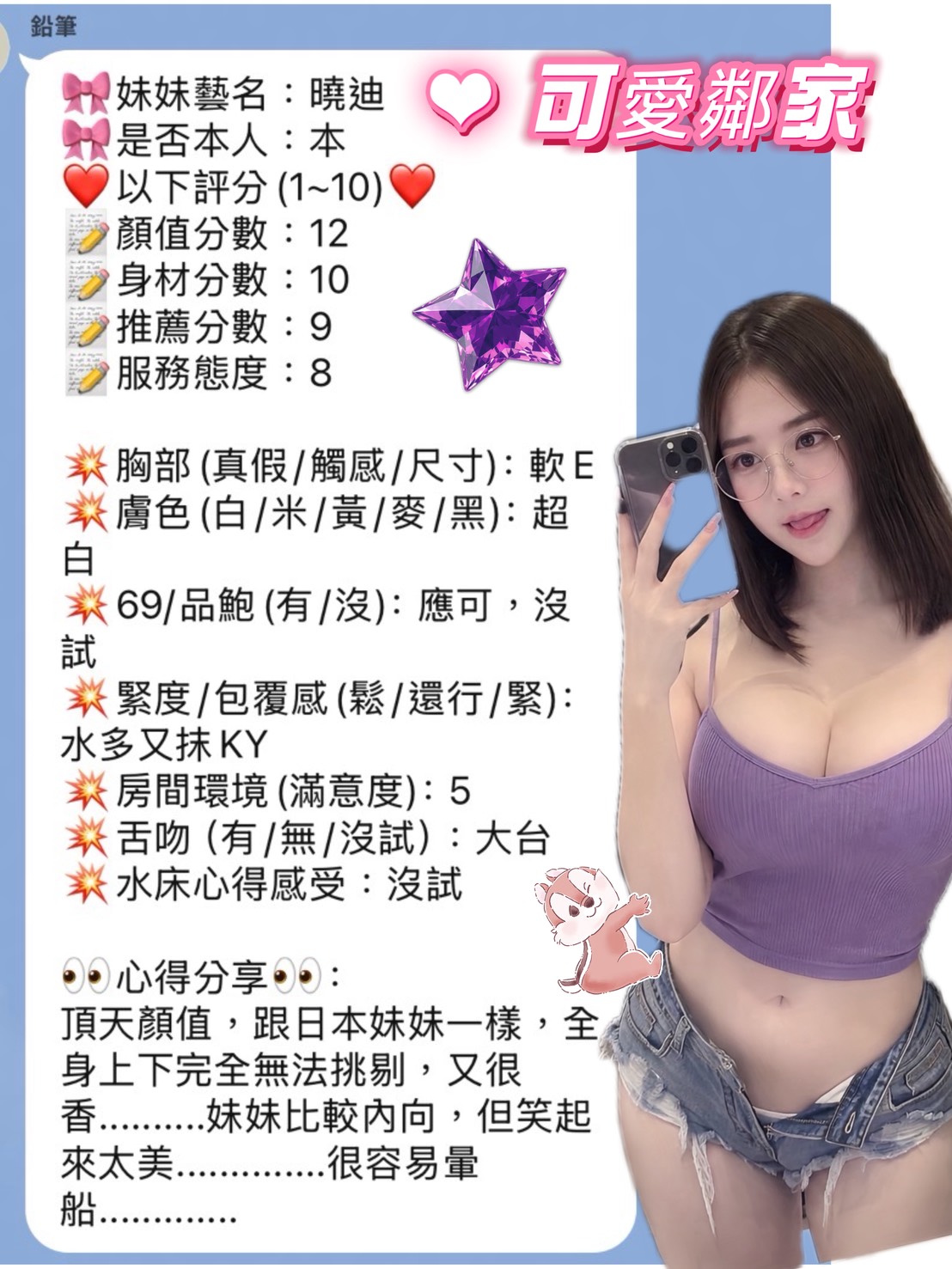 曉迪 (RWRXKQSSJW) - 圖片 5 - 泰妹 新竹 - admin