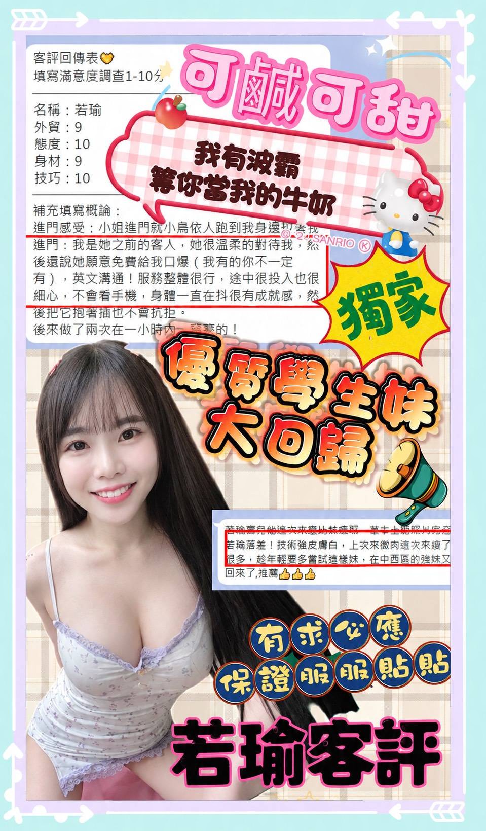 若瑜 (C2YC8HUCHP) - 圖片 8 - 馬來妹 台南 - 定點.外送 好茶
