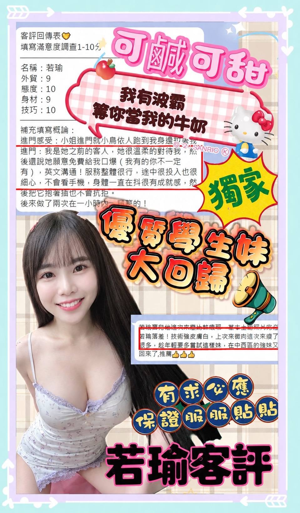 若瑜 (C2YC8HUCHP) - 圖片 5 - 馬來妹 台南 - 湘湘