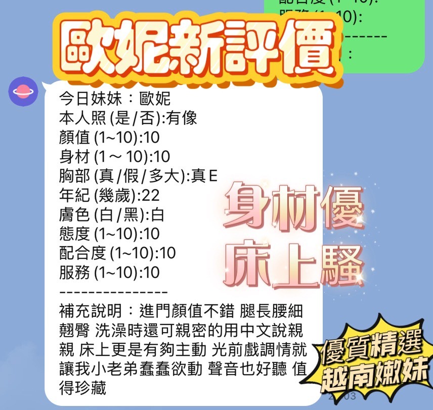 歐妮 (350841) - 圖片 2 - 越南妹 新竹 - 米妮