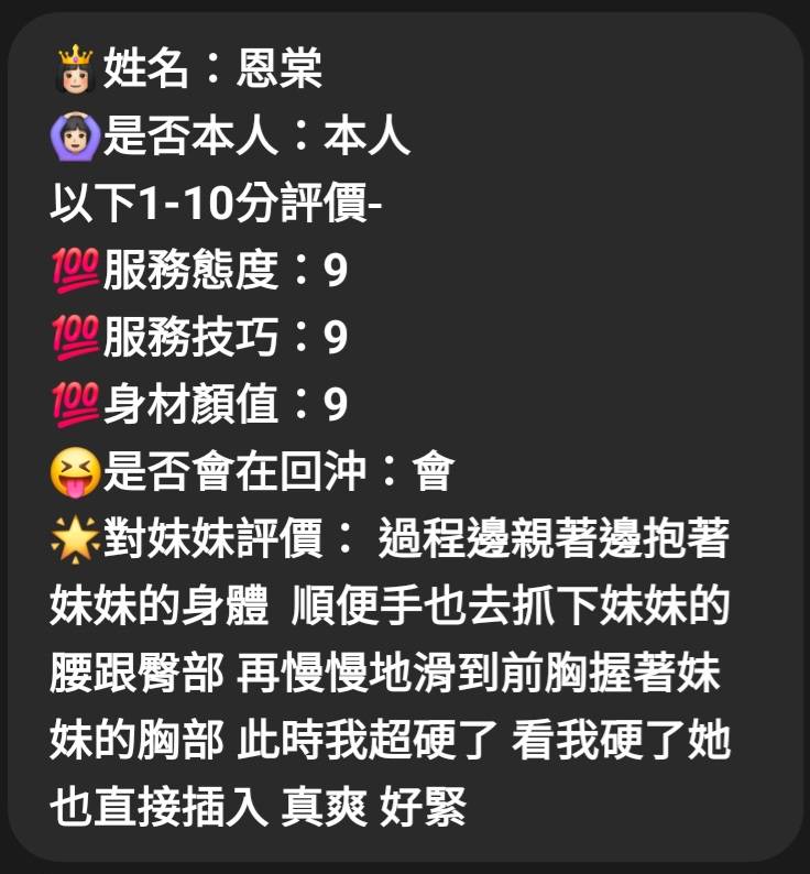 恩棠 (6CFNWAR5KA) - 圖片 6 - 馬來妹 嘉義 - 轉運站