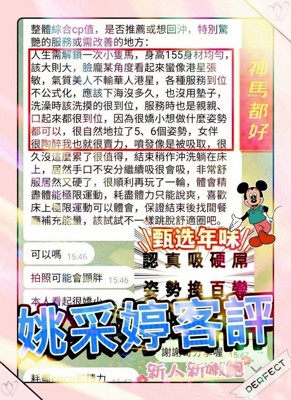 姚采婷 (380439) - 圖片 10 - 越南妹 台南 - 展示用 定點茶/外約/外送茶