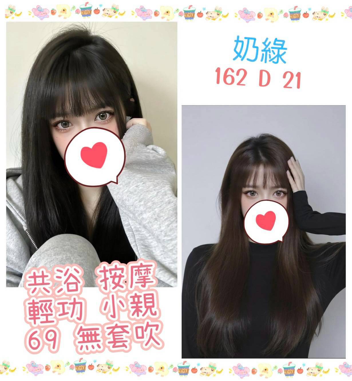 奶綠 (dfebc982cu) - 台妹 台北，21歲，D罩杯 - 小沙娛樂