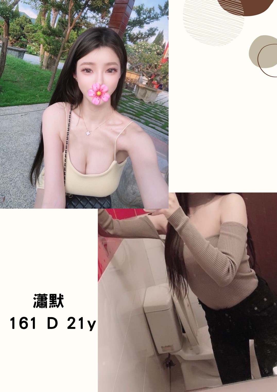 瀟默 (290411) - 圖片 2 - 台妹 台北 - 輕鬆Go全台定點&外約