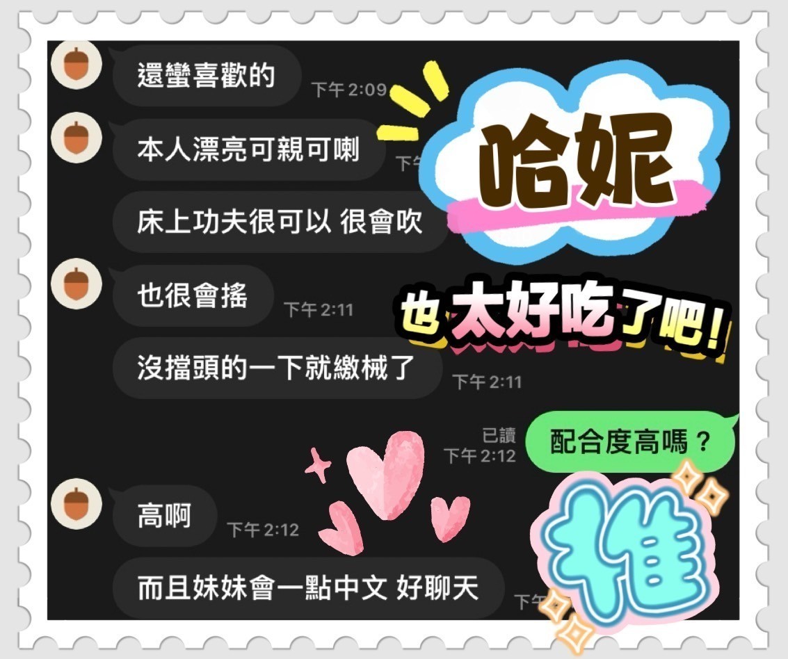 哈妮 (380938) - 圖片 6 - 馬來妹 台中 - 展示用 定點茶/外約/外送茶