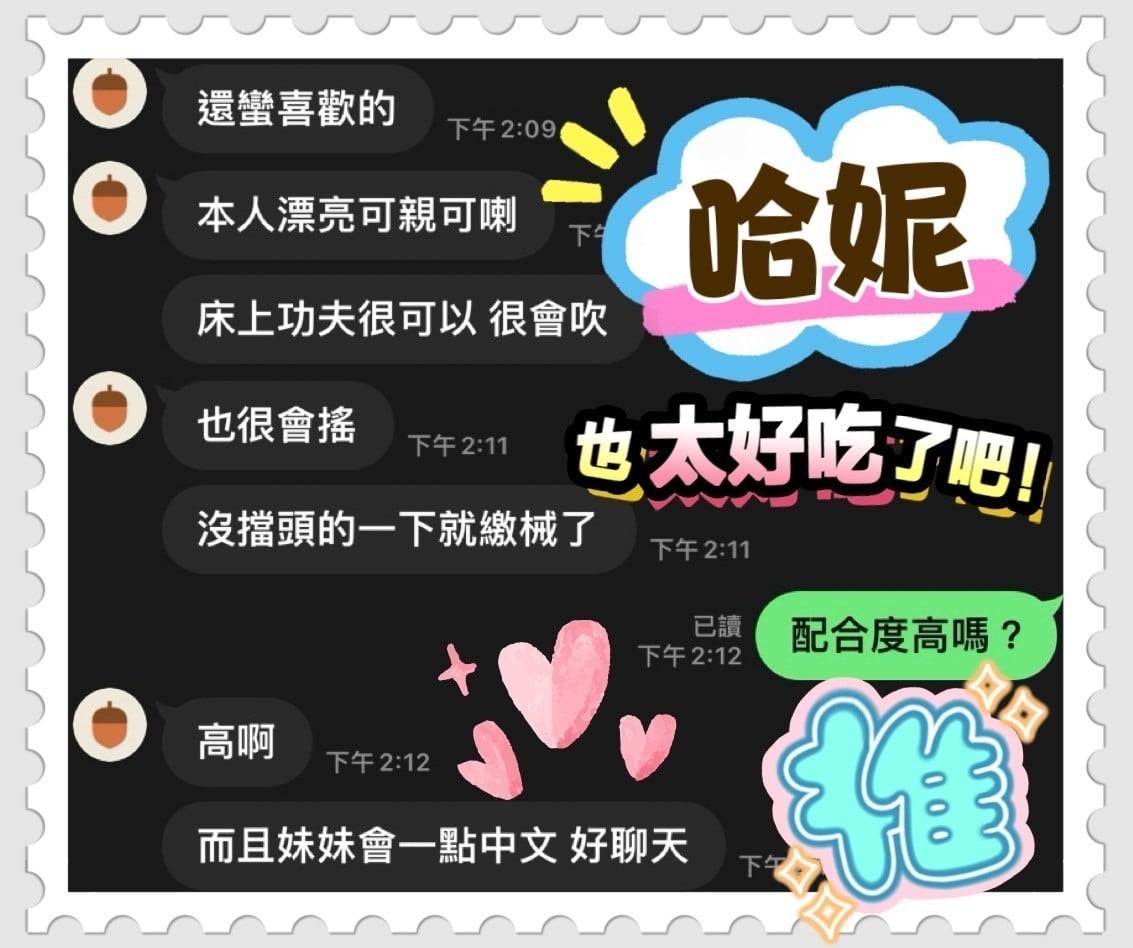 哈妮 (380938) - 圖片 6 - 馬來妹 台中 - 定點舒壓