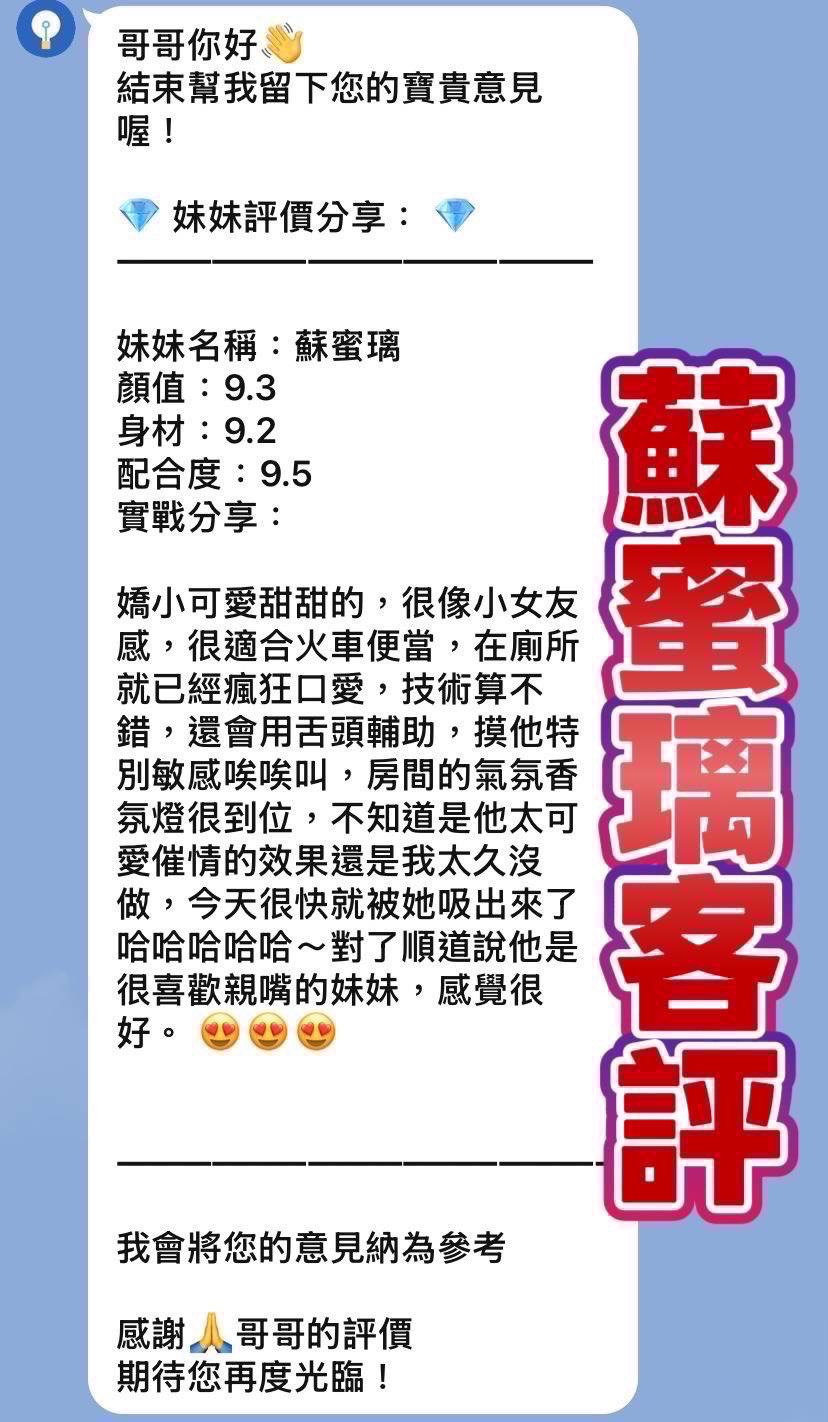 桃園區3蘇蜜璃 (W6CX863YHT) - 圖片 2 - 越南妹 桃園 - 婗婗專業定點