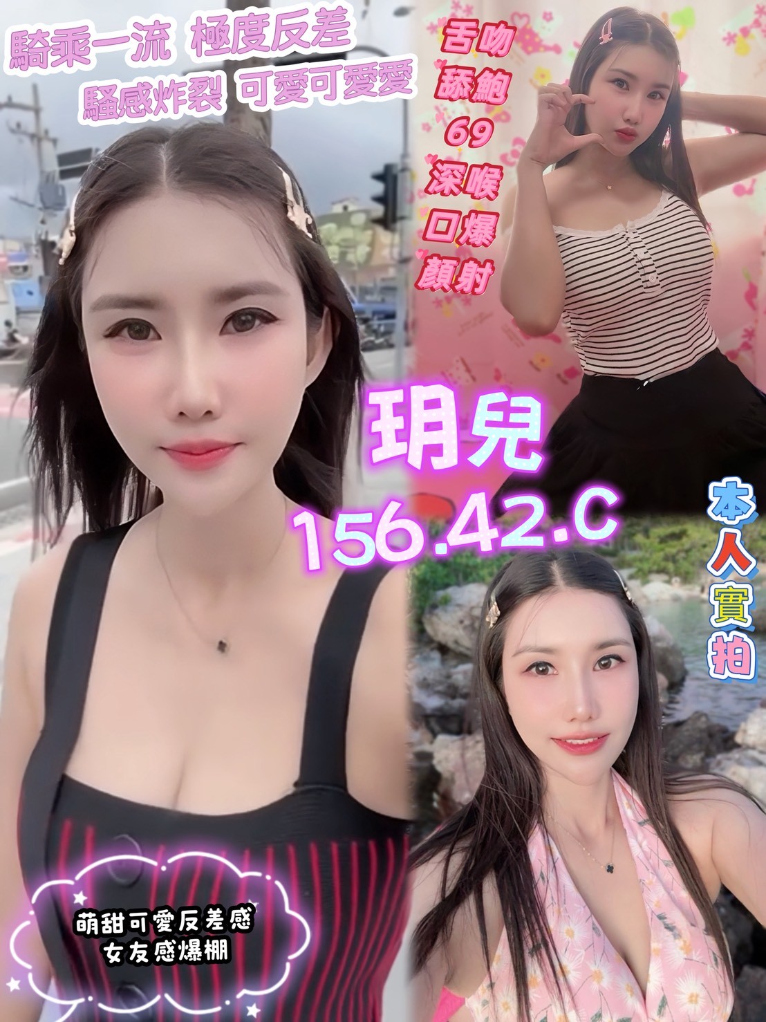 玥兒 (353376) - 馬來妹 高雄，0歲，C罩杯 - 展示用 定點茶/外約/外送茶