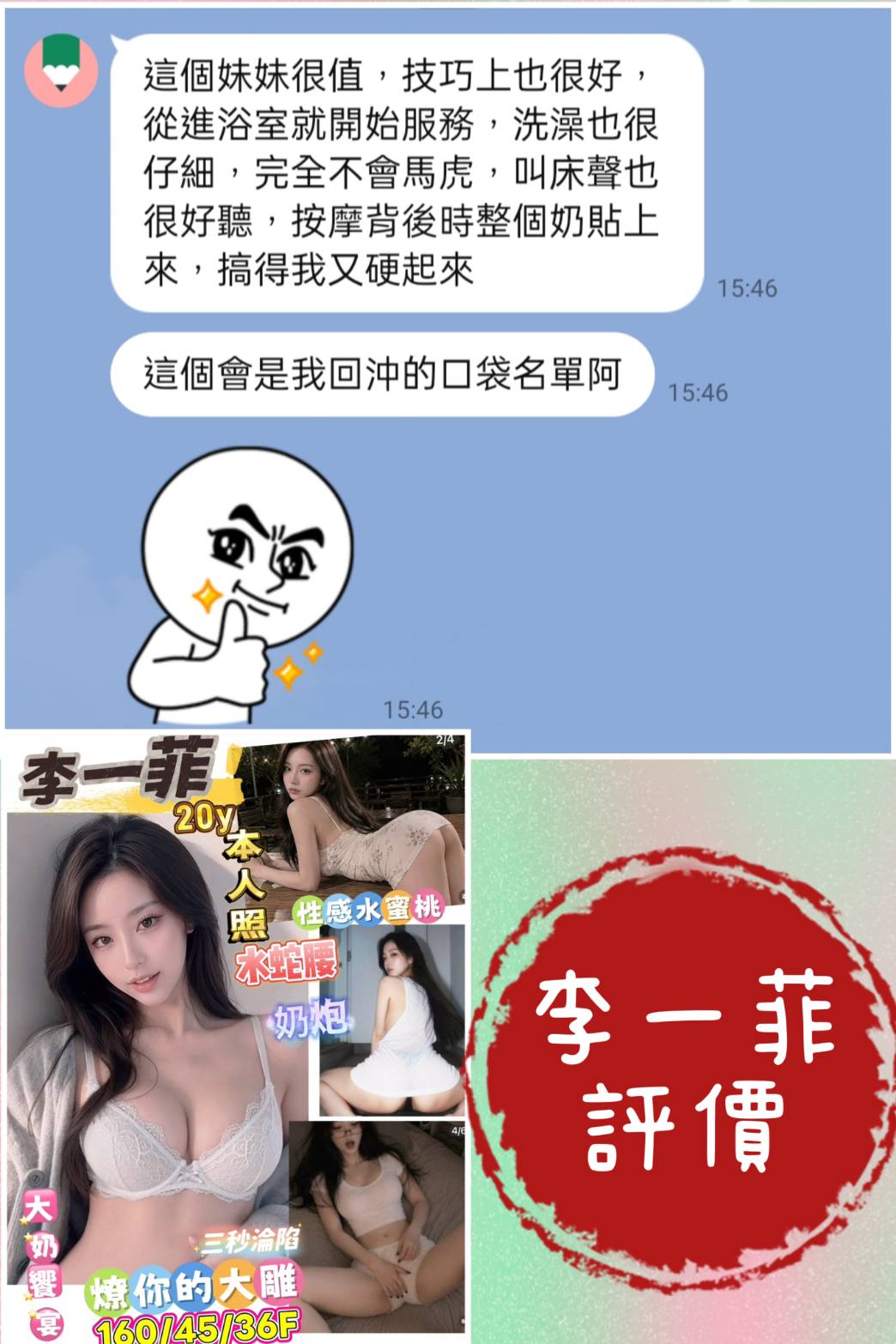李一菲 (BFQFVY3VUZ) - 圖片 5 - 越南妹 台南 - 萌萌