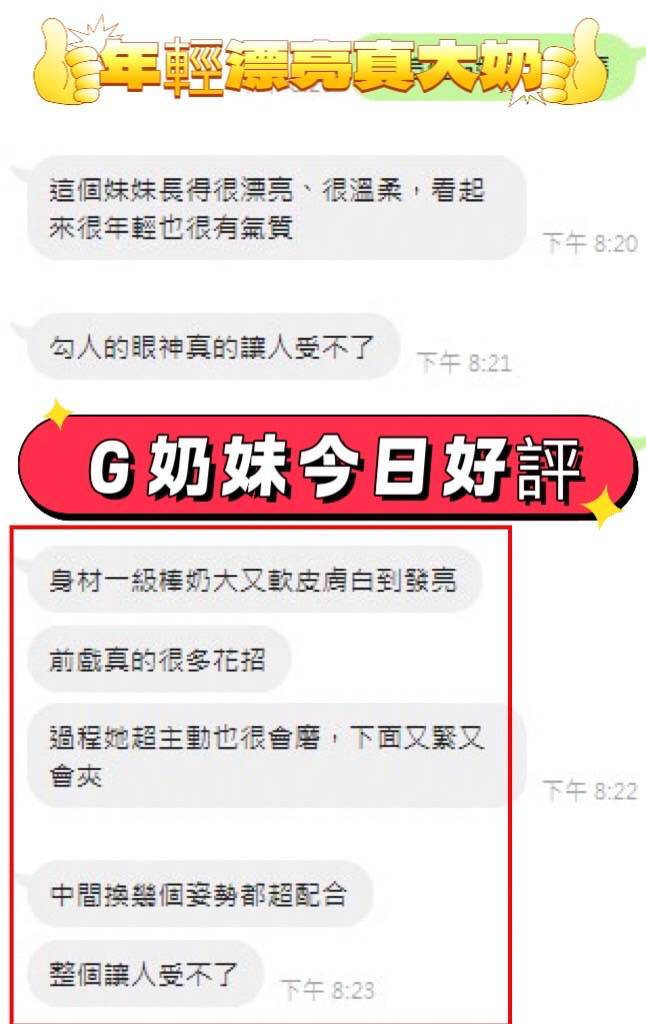G奶妹 (4EU6RMBP8Z) - 圖片 3 - 馬來妹 高雄 - 米妮