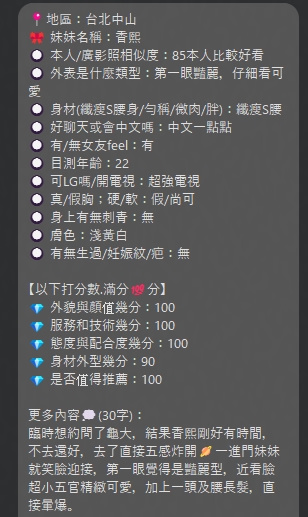 香熙CC (385211) - 圖片 9 - 泰妹 台北 - 貴緣全省娛樂