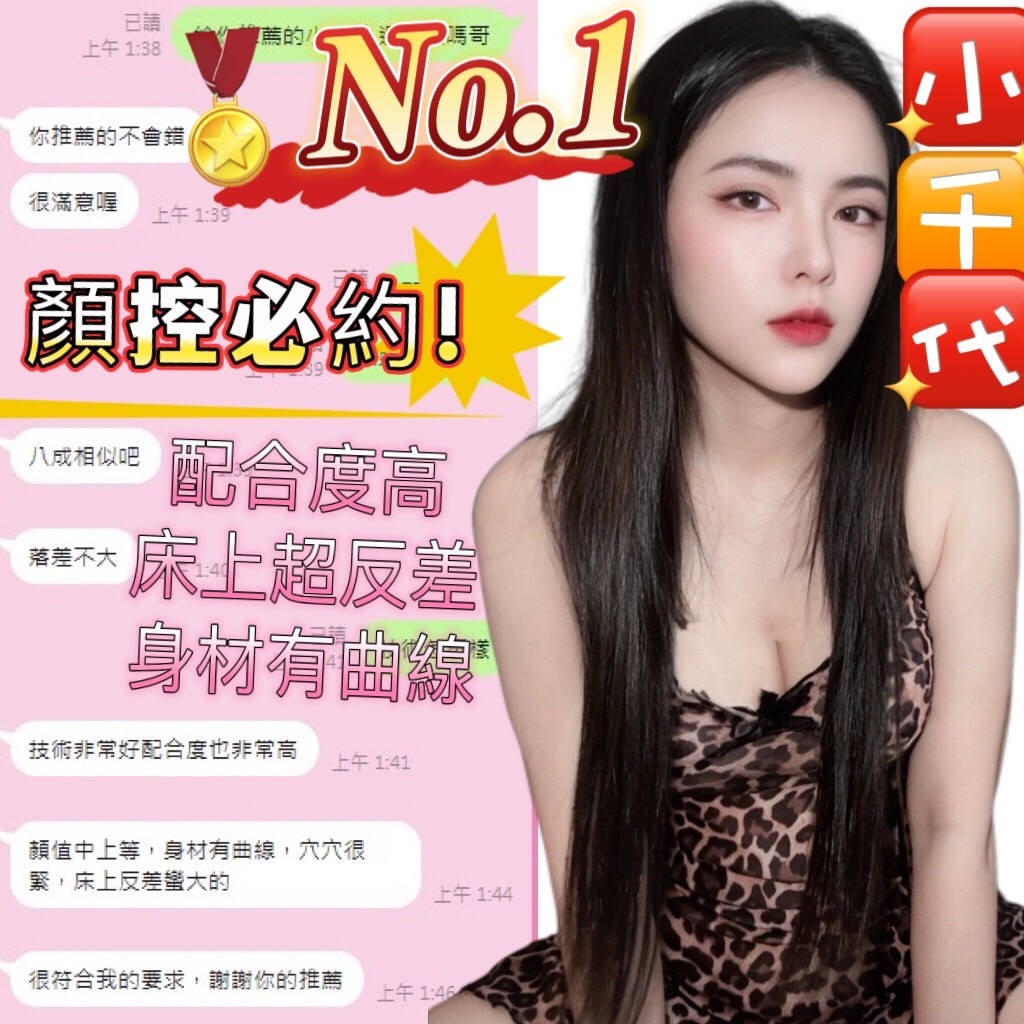 小千代 (9TT25VEV3V) - 圖片 5 - 馬來妹 台中 - 後宮選妃站