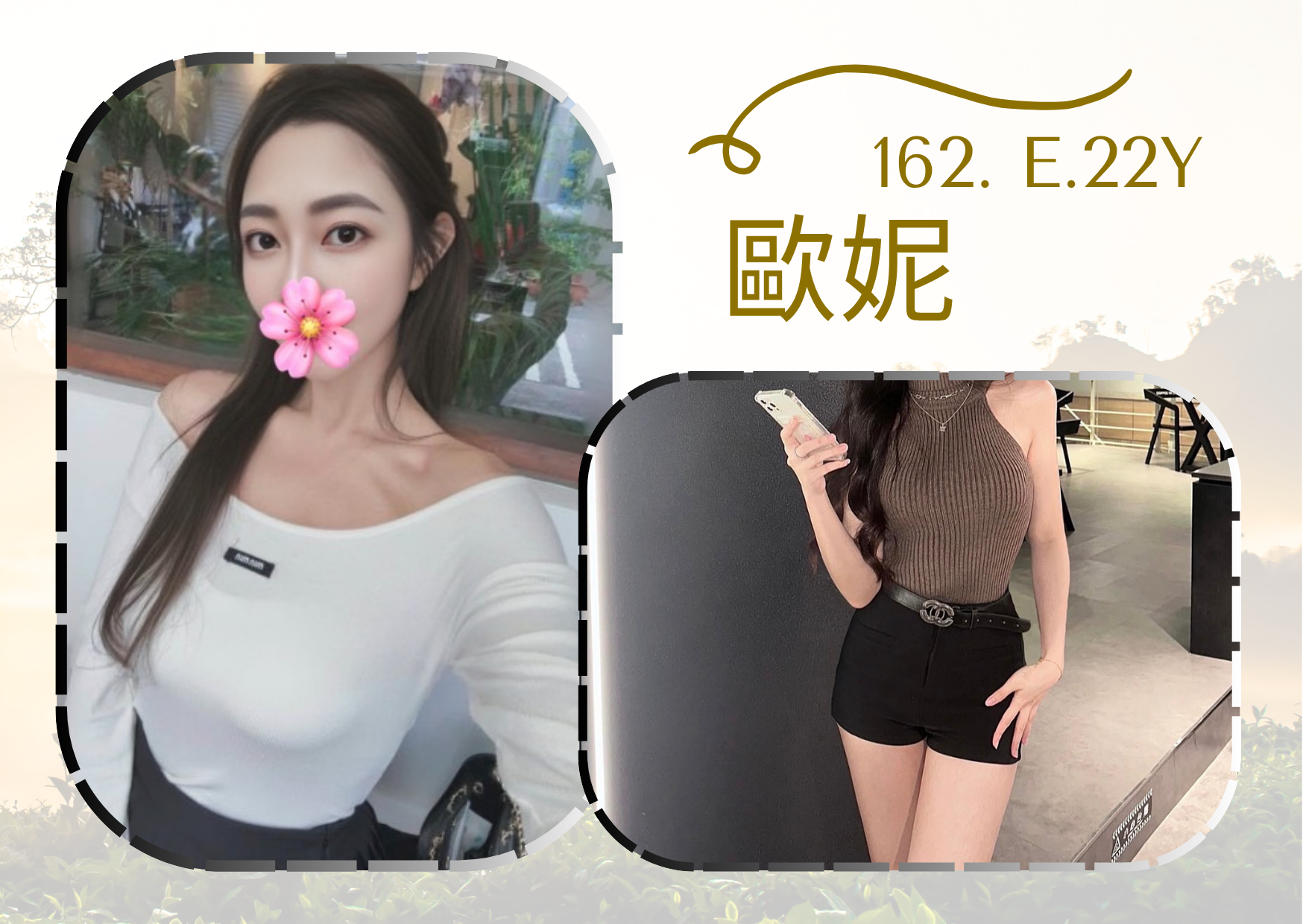 歐妮 (390414) - 台妹 台北，22歲，E罩杯 - 思春社
