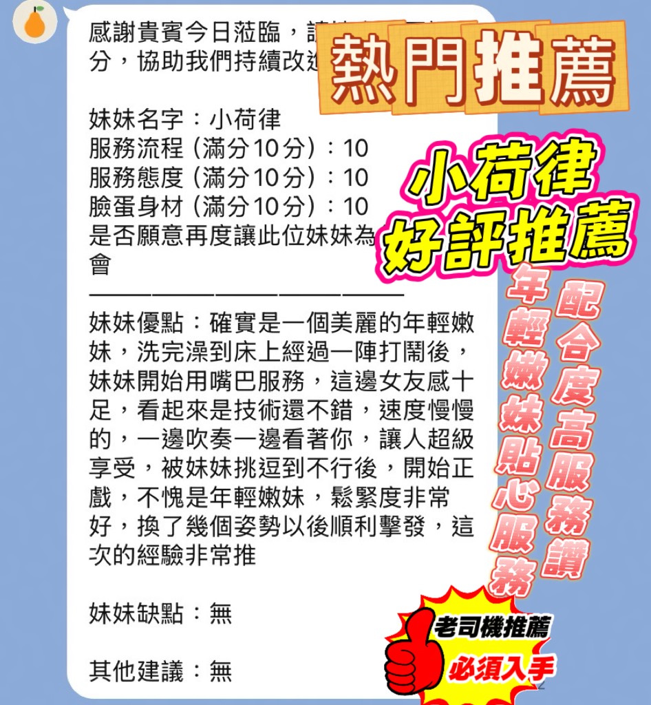 小荷律 (VW4U7J3K4M) - 圖片 3 - 越南妹 新竹 - 思春社