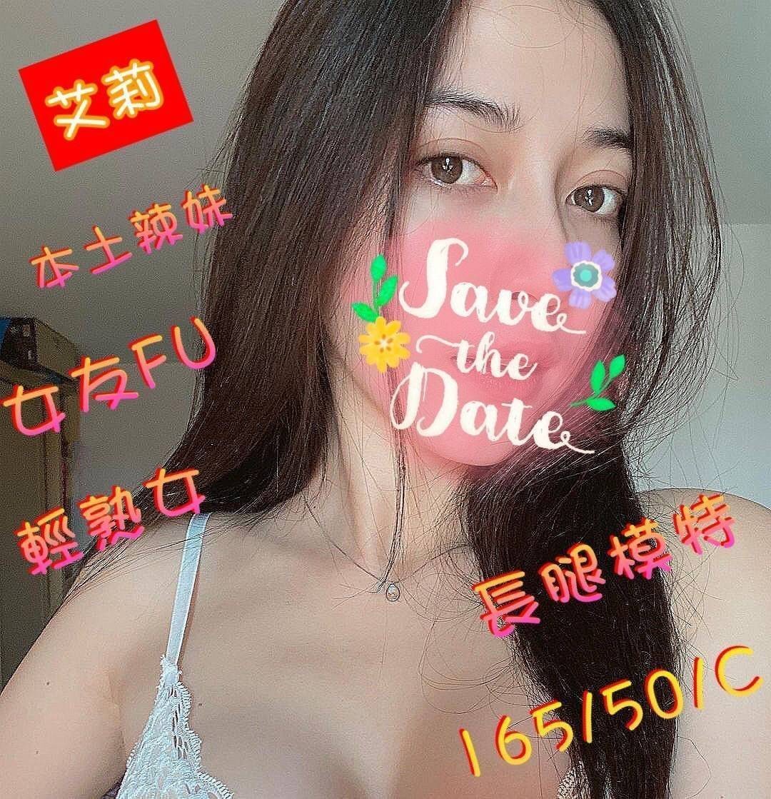 艾莉 (146595) - 圖片 2 - 台妹 嘉義 - 秘境花園