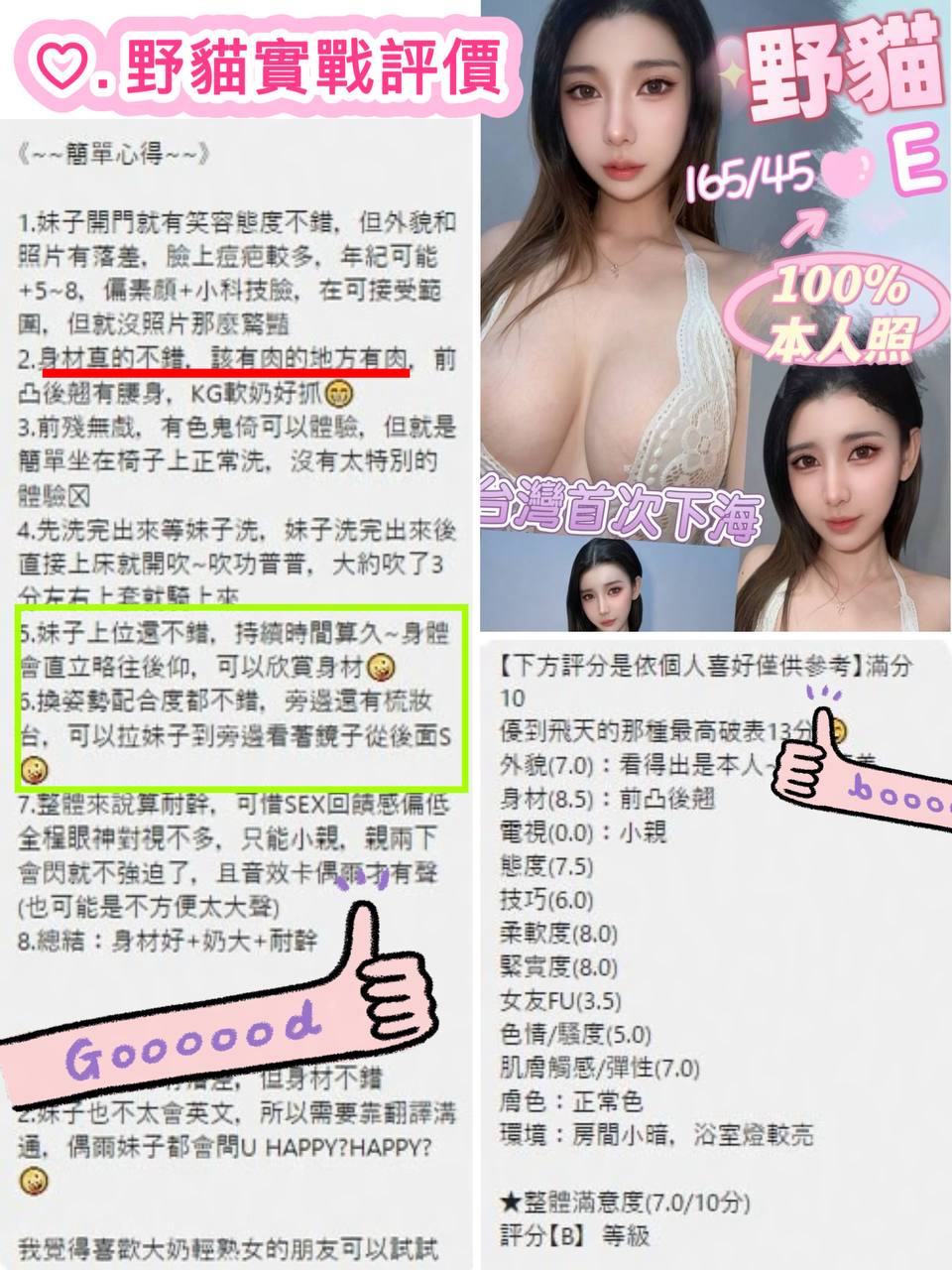 野貓 (V5Y85RBNK7) - 圖片 7 - 馬來妹 台中 - 💞天上人間Line:mia78044💞