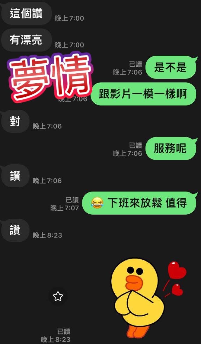 夢情 (383702) - 圖片 7 - 馬來妹 屏東 - 台灣極樂寶鑑
