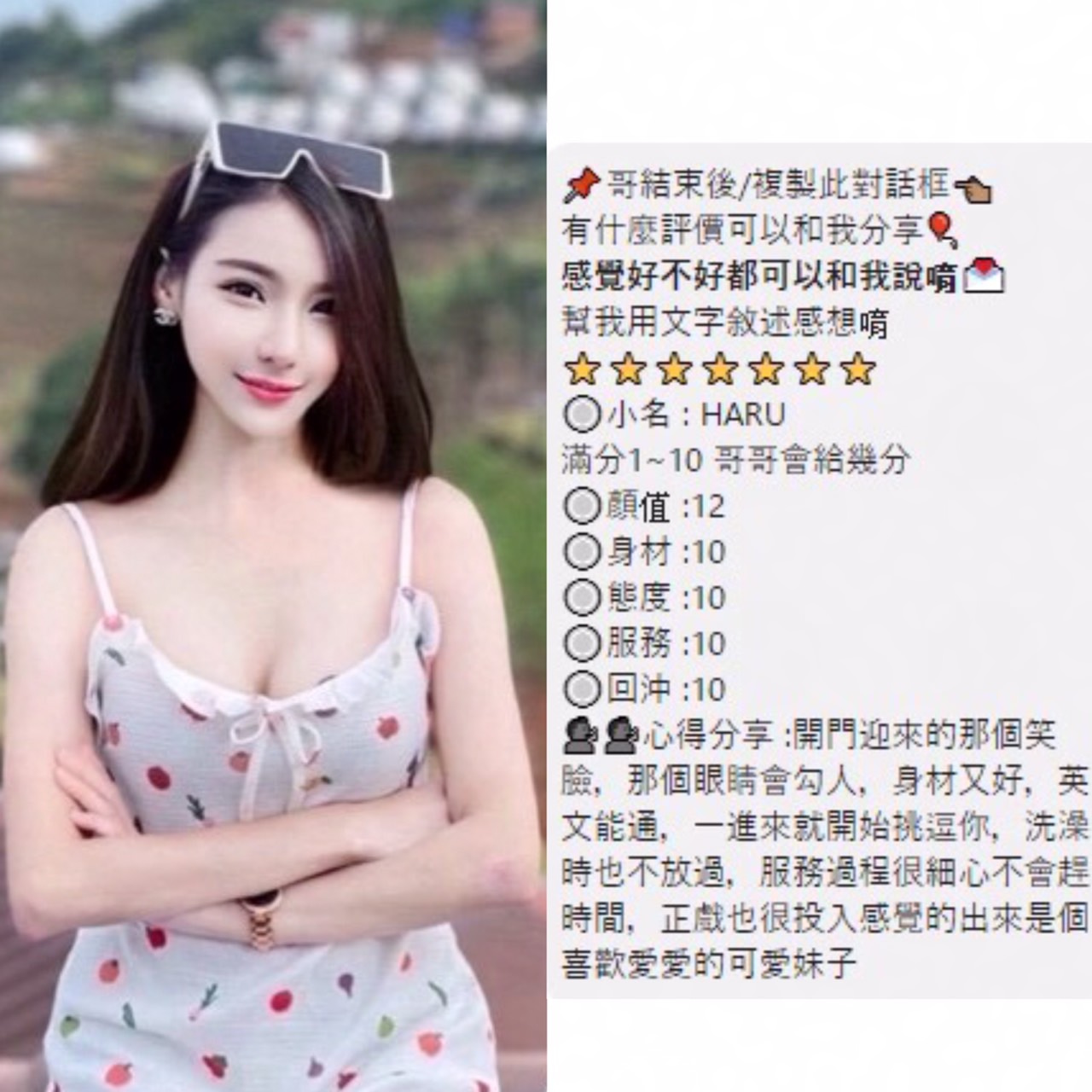 Haru (KU6B2Z29HU) - 圖片 2 - 泰妹 桃園 - 鳥頭牌