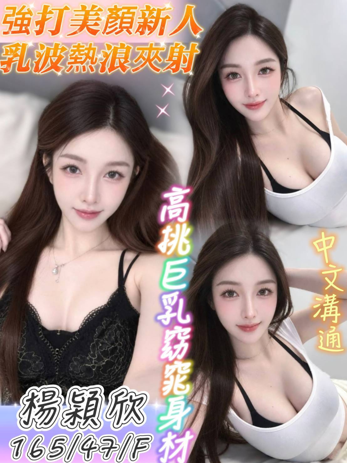 楊穎欣 (a3gnq6npys) - 越南妹 台南，21歲，F罩杯 - 展示用 定點茶/外約/外送茶