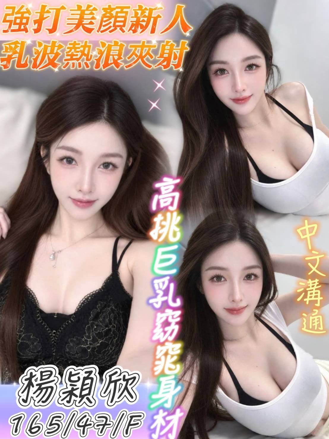 楊穎欣 (a3gnq6npys) - 越南妹 台南，21歲，F罩杯 - 茶米定點