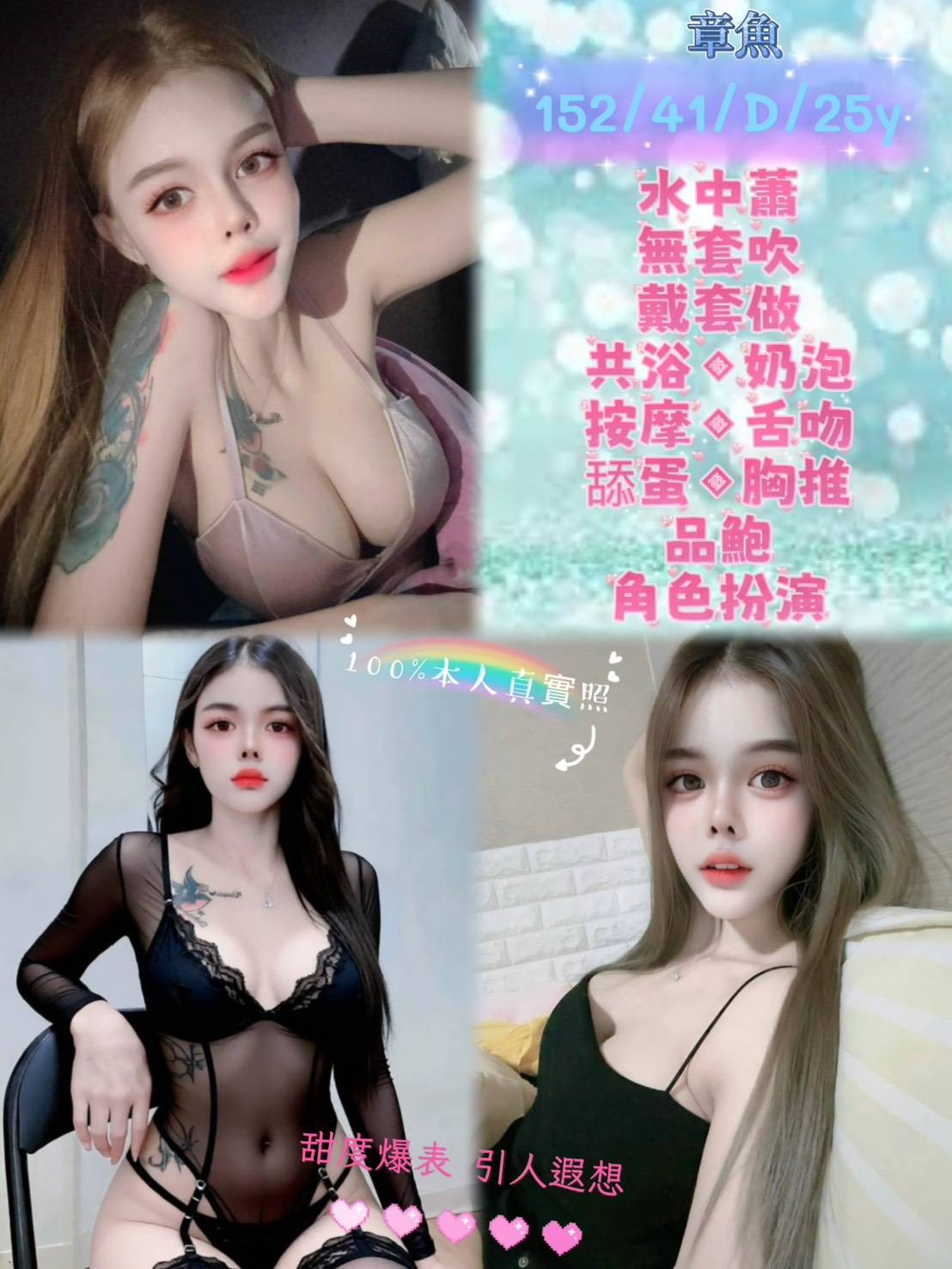 章魚 (396644) - 馬來妹 台北，25歲，D罩杯 - 展示用 定點茶/外約/外送茶