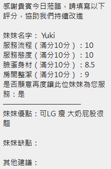 Yuki (BTKQX83VAD) - 圖片 10 - 泰妹 新竹 - 老鐵俱樂部