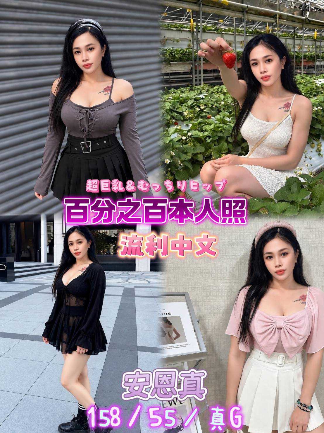 安恩真 (3vqd79rdg4) - 馬來妹 新北，25歲，G罩杯 - 老船長娛樂