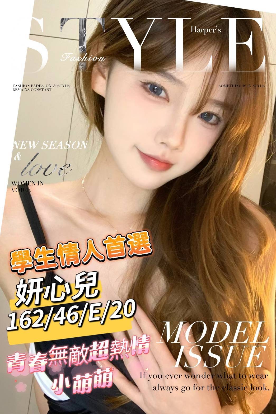 妍心兒 (276582) - 台妹 台南，20歲，E罩杯 - 悠活小站