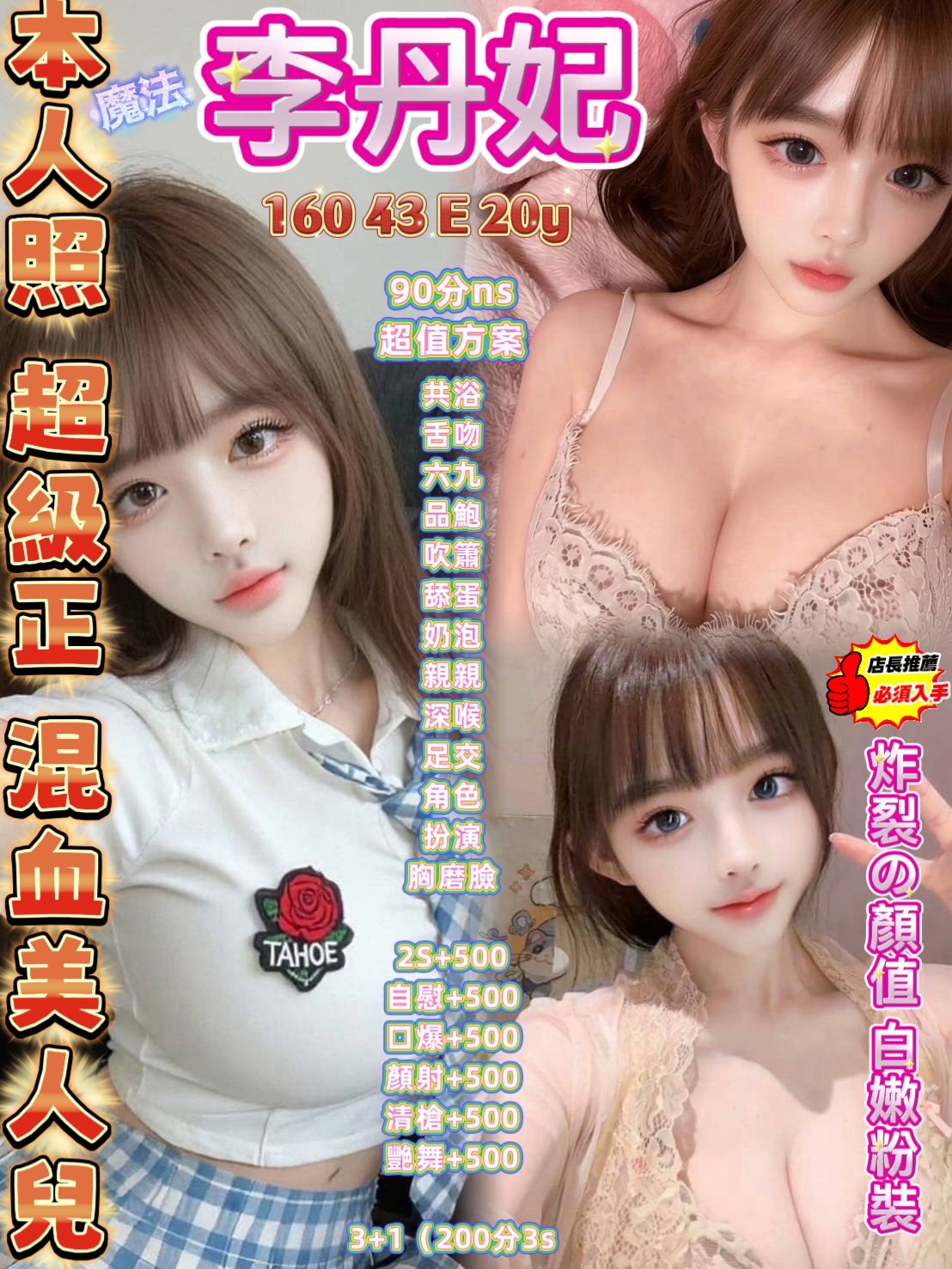 李丹妃 (381512) - 越南妹 高雄，20歲，E罩杯 - 饗樂吟水