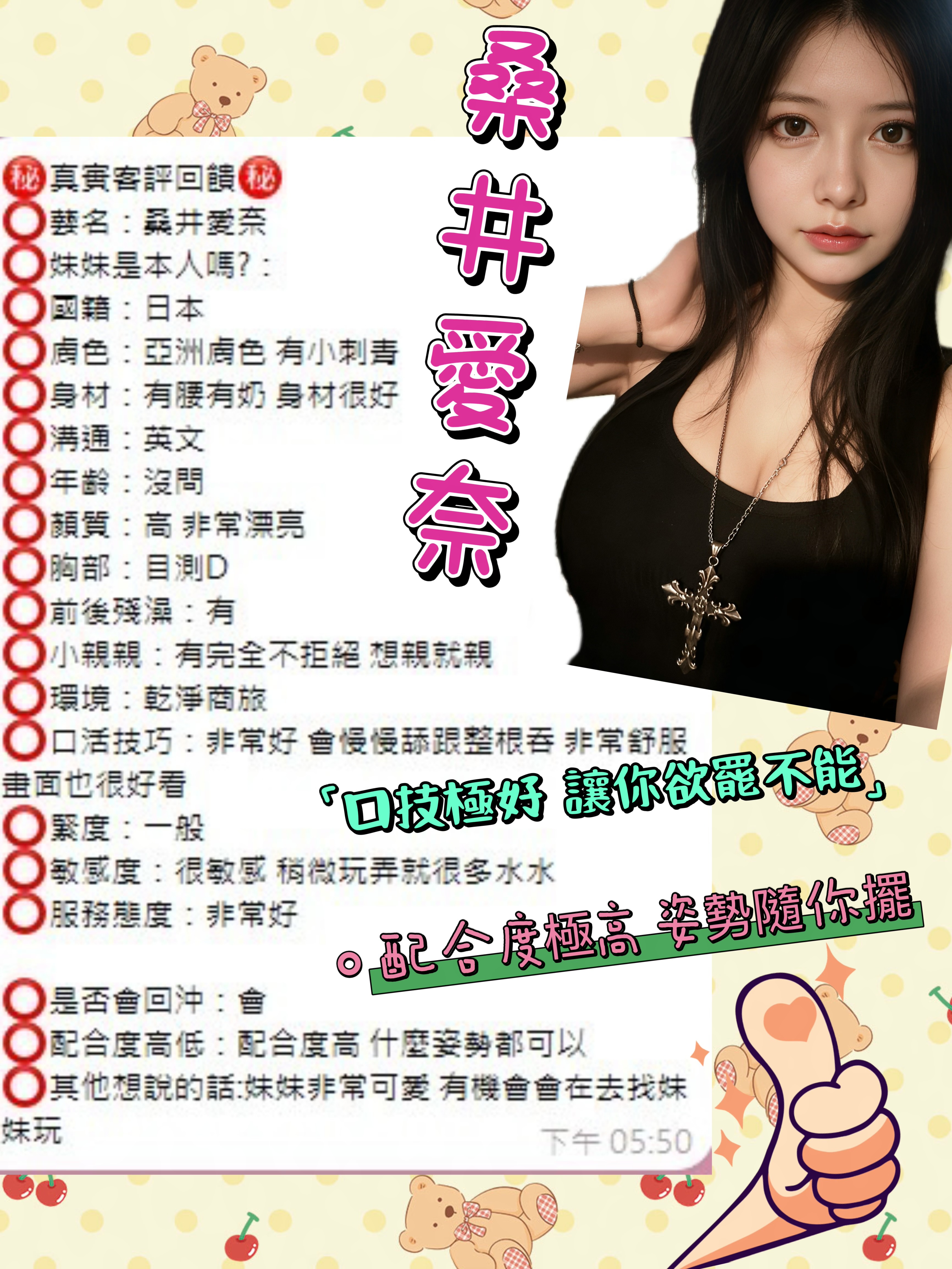 桑井愛奈 (PVYMNM9HCQ) - 圖片 6 - 日本妹 台北 - 新竹香草