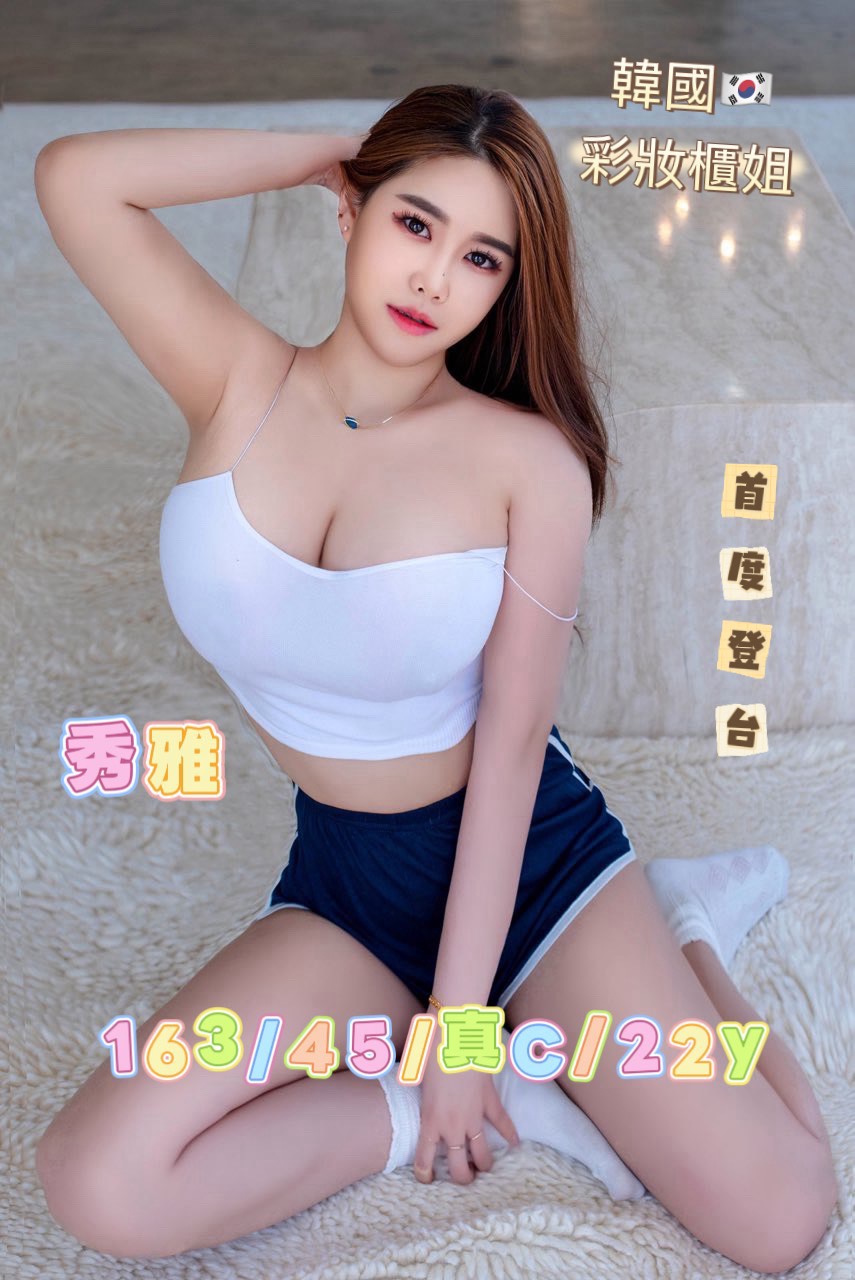 秀雅 (7jyu26krq9) - 韓國妹 台中，22歲，C罩杯 - 展示用 定點茶/外約/外送茶