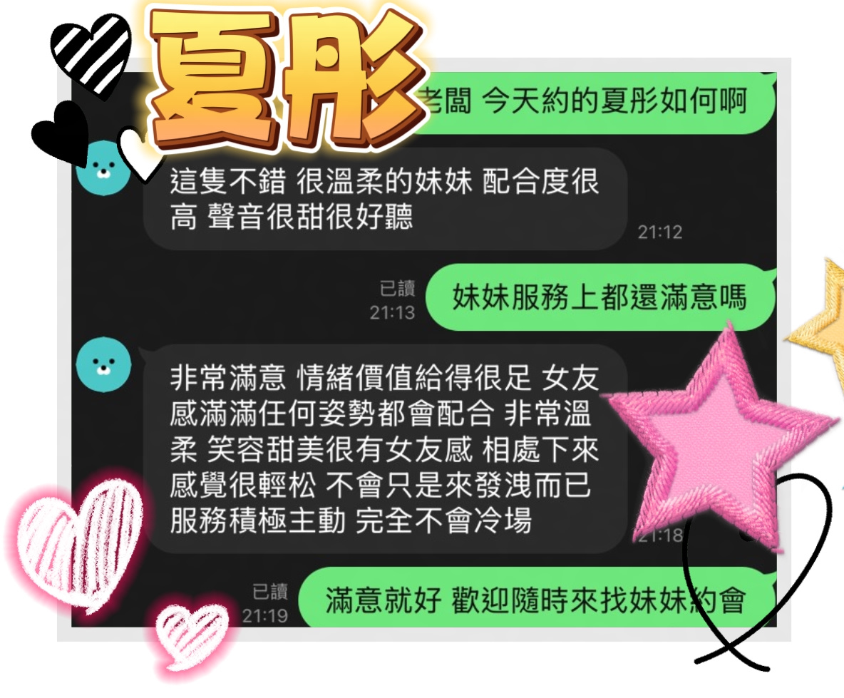 夏彤 (573GXB6VKY) - 圖片 3 - 馬來妹 台中 - 🐓噴水雞🐔顏選定點💘素人外約-9/17每日更新