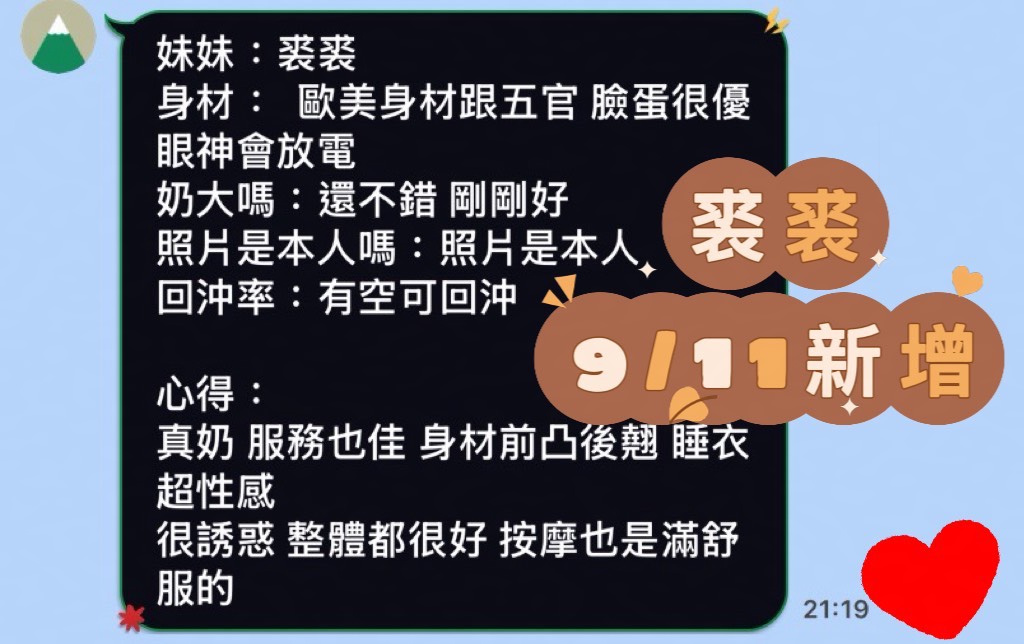 裘裘 (9S3GSA459Y) - 圖片 2 - 馬來妹 台中 - Ｎana