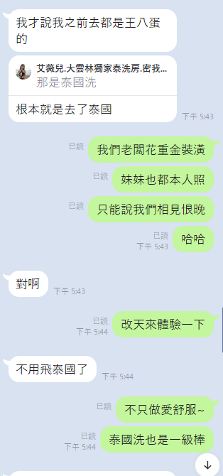 叮叮 (305659) - 圖片 10 - 泰妹 桃園 - 17Love約會舒壓館