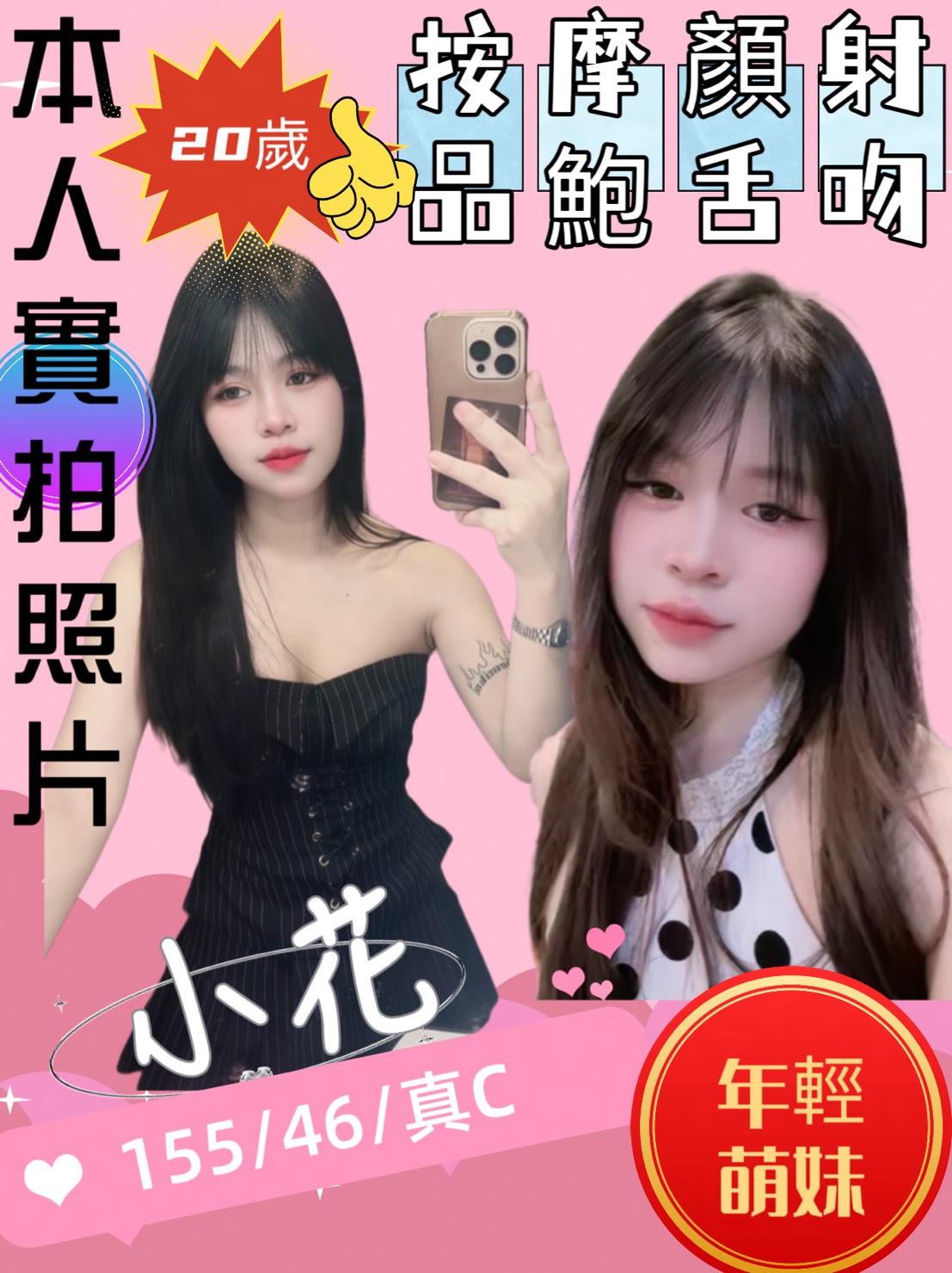 小花 (7ztm4h8f7v) - 泰妹 苗栗，20歲，C罩杯 - 米妮