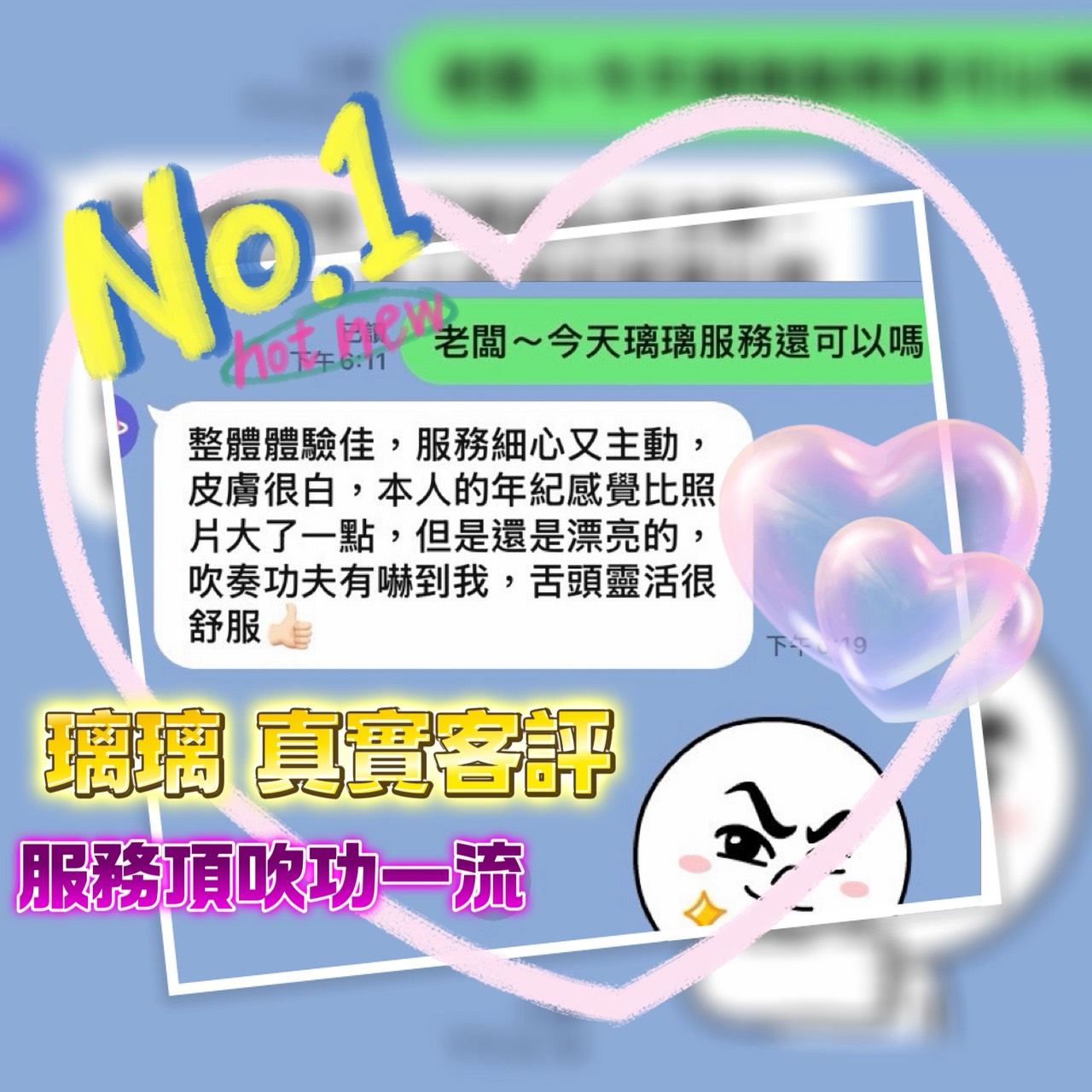 璃璃 (S3PBR9C9UT) - 圖片 2 - 越南妹 台中 - 饗樂吟水