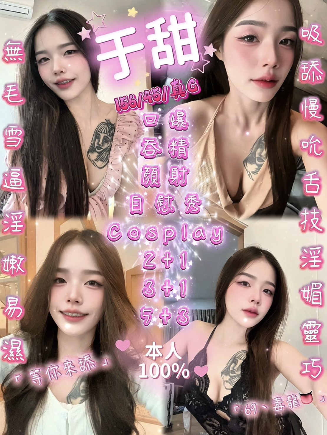 于甜 (391349) - 圖片 1 - 泰妹 新竹 - admin