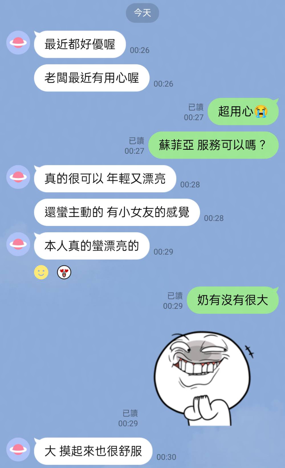 蘇菲亞 (4XTTC4HT7C) - 圖片 7 - 泰妹 花蓮 - 富城國際