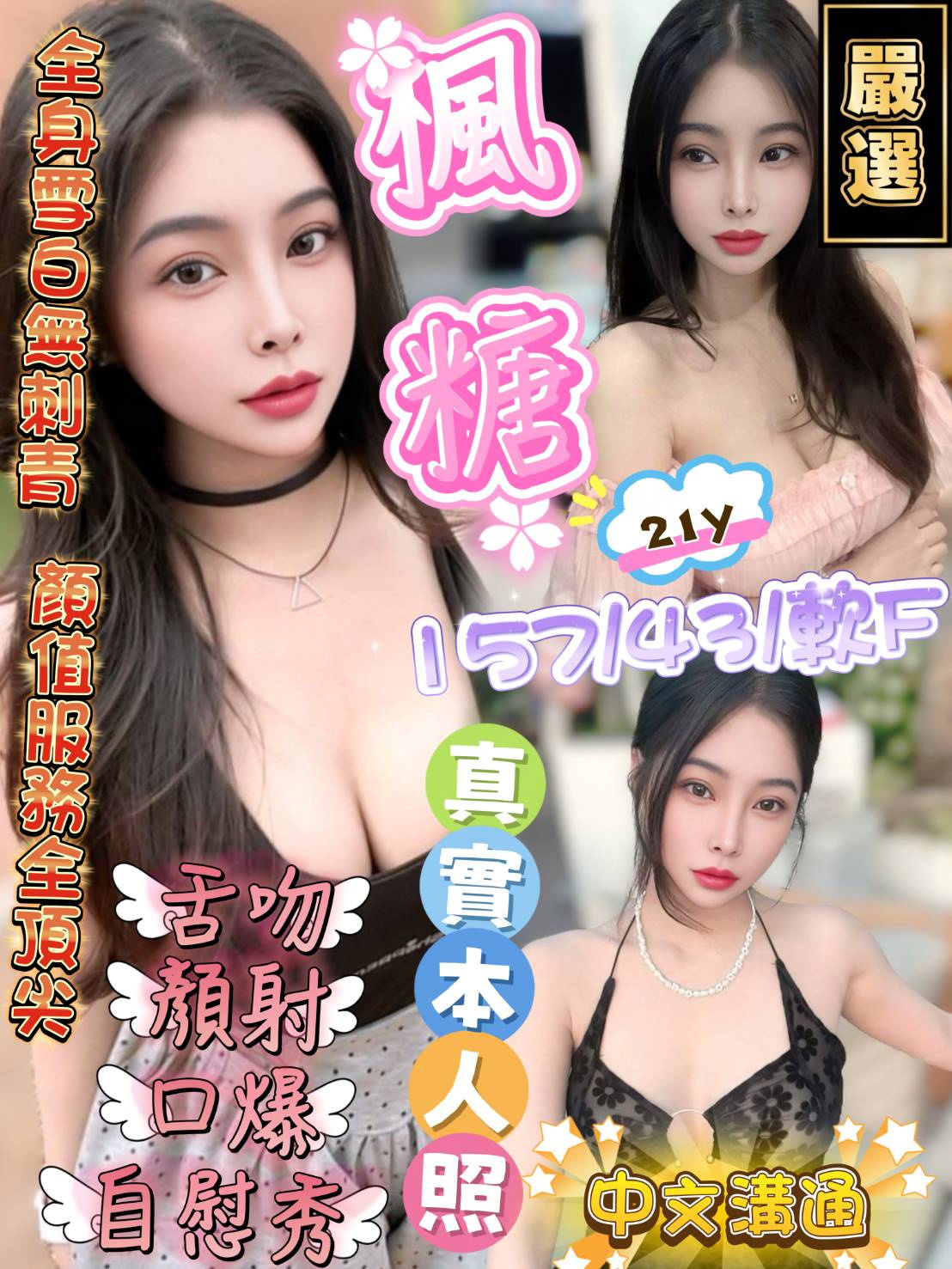 楓糖 (7f8jvzfgwq) - 越南妹 新竹，21歲，F罩杯 - AMG頂尖全省定點外送