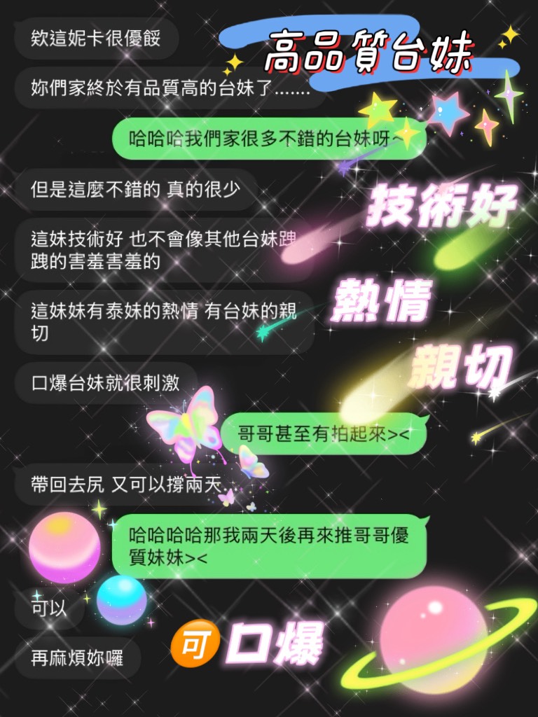 妮卡 (4YNCJPF7DJ) - 圖片 2 - 台妹 宜蘭 - 櫻花坊