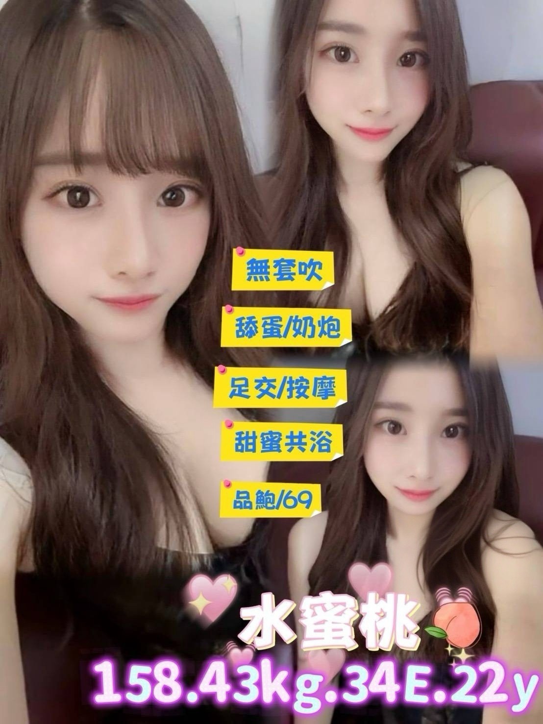水蜜桃 (hdg7vn3fjr) - 越南妹 桃園，22歲，E罩杯 - 低調優質約會系列